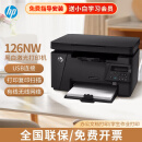 惠普（HP） 126nw 126a 黑白激光打印机办公家用A4三合一多功能 126nw（打印 复印 扫描 有线无线 标配