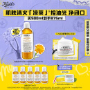 科颜氏（Kiehl's）金盏花爽肤水500ml 补水护肤品礼盒 七夕情人节礼物女送爱人