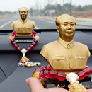 铜阿玛毛主席铜像车内汽车摆件高档车载装饰品中控台车用车上男士礼物 高档款配平安珠12.26厘米