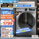 小天鹅（LittleSwan）滚筒洗衣机全自动 深层除菌净螨 BLDC变频 10公斤大容量 以旧换新 TG100VT096WDG-Y1T