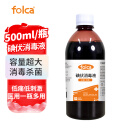 folca医用碘伏消毒液500ml 家用大瓶装碘酊 婴幼儿新生儿皮肤伤口肚脐碘伏棉球碘伏棉签 不含酒精碘酒