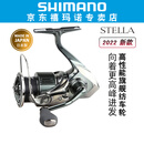 SHIMANO 禧玛诺新款22 STELLA斯泰拉纺车轮路亚海钓日本渔轮 C3000MHG高速比5.8