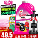 龟牌（Turtle Wax）樱桃爽2L洗车液水蜡汽车去污打蜡洗车高泡沫清洗剂套装 TC-400701