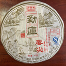 茶子润杰2007年勐库春尖普洱茶生茶昆明仓老生茶