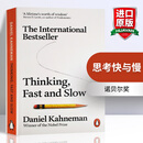 英文原版 思考,快与慢 Thinking,Fast Slow 快思慢想 全英文版 Daniel Kahneman 丹尼尔·卡尼曼