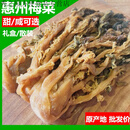 事思广东惠州矮陂土特产梅菜芯甜咸2斤扣肉专用梅干菜梅菜干袋装 2斤甜散整棵