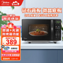 美的（Midea）小型家用20升微波炉 微波炉烤箱一体机 光波加热 钻石背板（M1-L201B）