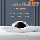 康乃馨枕头   江苏康乃馨纺织家纺全棉羽丝绒白色酒店一对情侣成人枕头颈椎用品 白色软低枕(一只)