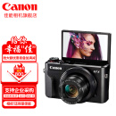 佳能（Canon） g7x相机 vlog家用数码照相机 卡片照像机 延时摄影 G7 X Mark II黑色 官方标配【不含内存卡/相机包/大礼包等】
