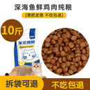 甜漾果农村土猫专用猫粮10斤装成猫幼猫增肥发腮流浪猫全价冻干粮 土猫专用【10斤装鲜肉粮】