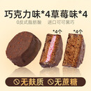 梦龙巧克力梦龙派脆皮夹心蛋糕无糖精无麸质面包层生酮食品 100 巧克力味 100g 4枚+4枚草莓味