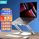 JRC 笔记本电脑支架 无极升降散热器 立式抬高增高架 苹果Macbook联想拯救者小新华为戴尔铝合金折叠架子配件