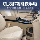 千众别克gl8扶手箱汽车中央手扶箱652t653t专用改装车载冰箱储物收纳 GL8【es28T/25s】原车色大漠米 压缩机冰箱+无线充+氛围灯+220V