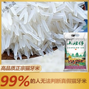 特产优联广西猫牙长香米2022晚稻新米猫牙米泰国香米长粒香软糯粘大米丝 10斤(当季新米)