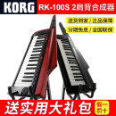 KORG科音RK-100S2肩背式37键合成器战斧RK100S升级款电子midi键盘 37键 红色RK-100S2