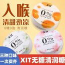 冠生园xit无糖润喉糖樱花茉莉枇杷薄荷糖护嗓子含片清凉imint益美滋糖果 【6盒】樱花2+枇杷2+茉莉花2