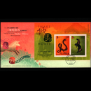 明泰收藏 邮票 首日封 之十四