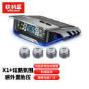 铁将军太阳能无线胎压监测器彩屏胎压胎温同显外置实时监测X1+外置款