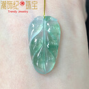 DL 1998天l然翡翠吊坠冰种小哥高飘花A货树叶挂件直播玉叶子金 30秒内付款否则订单取消