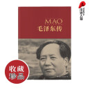 毛泽东传（中国共产党成立100周年典藏纪念版，西方学者眼中的毛泽东）