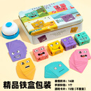 比亲趣味变脸魔方积木拼图儿童子互动逻辑思维训练玩具桌面游戏 大号铁盒装4人对战72张表情卡不