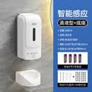 Anmon酒店感应皂液器壁挂式自动泡沫洗手液机免打孔浴室商用智能皂液盒 【滴液款】白色裸机+分离盘+电池
