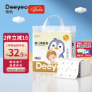 德佑 婴儿一次性隔尿垫46片33*45cm 护理垫吸水不反渗建议9kg以内宝宝