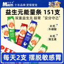 麦斯蒂鱼油益生元猫条美毛防掉毛猫咪零食罐头营养增肥湿粮妙鲜包 三种混合猫条【营养均衡】全方面 151支【囤货】(性价天花板)