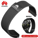 华为watch4表带GT4米兰尼斯磁吸GT2pro/watch3通用GT5pro透气金属 单磁吸-黑色 GT/gt2/gt3/GT4/46表盘22mm