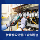 家缘 智能化设计施工定制服务 线上付款预约费 预约费