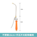 农用喷雾器喷头雾化葡萄点花沾花保果催红打药不锈钢弯喷头可调节 1ml 1个 不锈钢18CM喷头+双螺纹铜手柄