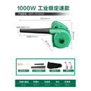 联能 定制充电吹灰枪吹气尘枪吹风机高压气动尘吹抢电脑清灰工具喷气 【插电款/1000W】工业级定速(吹吸两用)