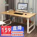 木以成居电脑桌台式家用简易书桌学习桌简约写字桌子LY-41390120