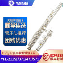 雅马哈（YAMAHA）原装长笛乐器镀银C调16/17开闭孔两用法式按键初学考级专业 16闭孔长笛YFL-212SL（初学）