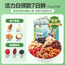 良品铺子每日坚果750g健康混合干果仁零食礼盒 【7日鲜锁鲜装】活力白领750g/30