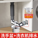 九牧王洗衣台下水管三通洗衣机专用地漏接头阳台排水道三头通分流分水器 全能款【防臭防溢】双排水