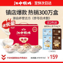 江中猴姑米稀30天装原味燕麦片米糊养胃猴头菇礼盒送礼营养食品早餐900g