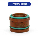 越洋YGX200水冷精细割枪电极喷嘴保护帽华远200/300A等离子切割机 越洋YGX200涡流环一个