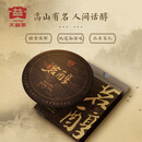大益茶叶普洱茶茗醇普洱熟茶300g(2401)熟普 熟饼300g