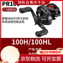 达亿瓦（DAIWA）PR100路亚水滴轮钓鱼渔轮线轮 100H