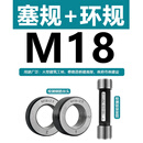 联能定制钢筋套筒通止规 螺纹塞规 检测螺纹规 直螺纹75度60度塞规环 塞规环规18