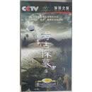 CCTV发现之旅：考古探墓篇 7DVD