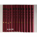 【二手9成新】 冯雪峰全集 全12册 义务丛书编纂委员会编 人民文学出版社