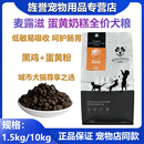 麦露滋麦露滋蛋黄粉奶糕幼犬通用型狗粮法斗贵宾泰迪金毛阿拉斯加犬粮 发1袋麦露滋蛋黄奶糕幼狗粮1.5kg