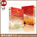 正版中华德育故事3DVD动画片视频光盘碟片国学经典 弘扬传统美德