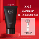 SK-II男士洗面奶120g氨基酸洁面sk2保湿清洁毛孔控油skii护肤品化妆品