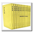 正版书石匮书 全12册,张岱著,故宫出版社