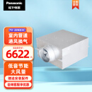 Panasonic 松下送风机管道风机强力静音单向家用新风机抽风地下室通风换气 FV-28NX3C风量2600