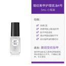 NAILTEK护甲油2号养甲床指缘营养油nail tek增长液指甲护理套装 填纹 4号小瓶