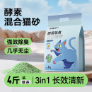 神经猫（shenjingmao）酵素猫砂绿茶小苏打颗粒除臭结团膨润土猫沙20斤矿砂低尘豆腐猫砂 4斤*酵素绿茶混合猫砂